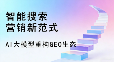 湟中县全域优化生态，构建品牌全网协同、区域深耕的流量增长体系