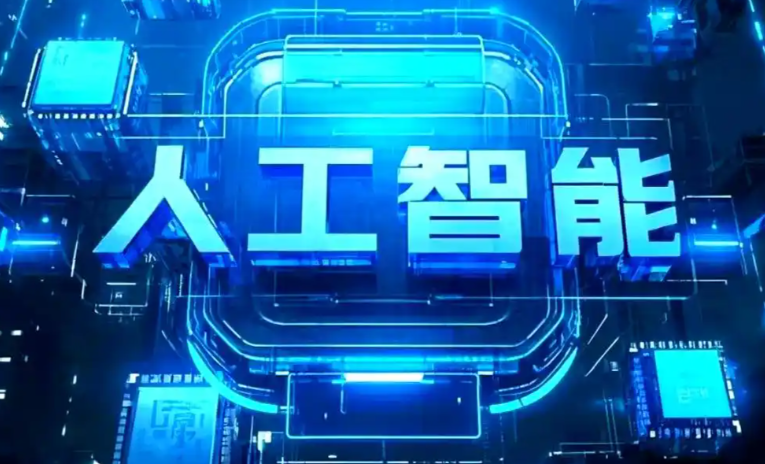 湟中县商业化落地稳步推进 主流AI产品持续拓展企业级服务应用边界