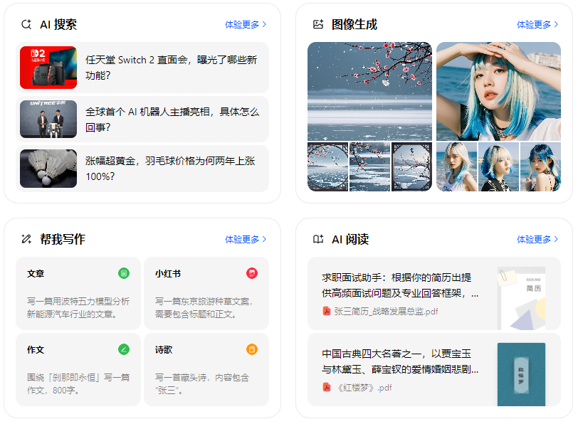 湟中县智能搜索迎来升级 豆包搜索优化重塑线上内容运营方式