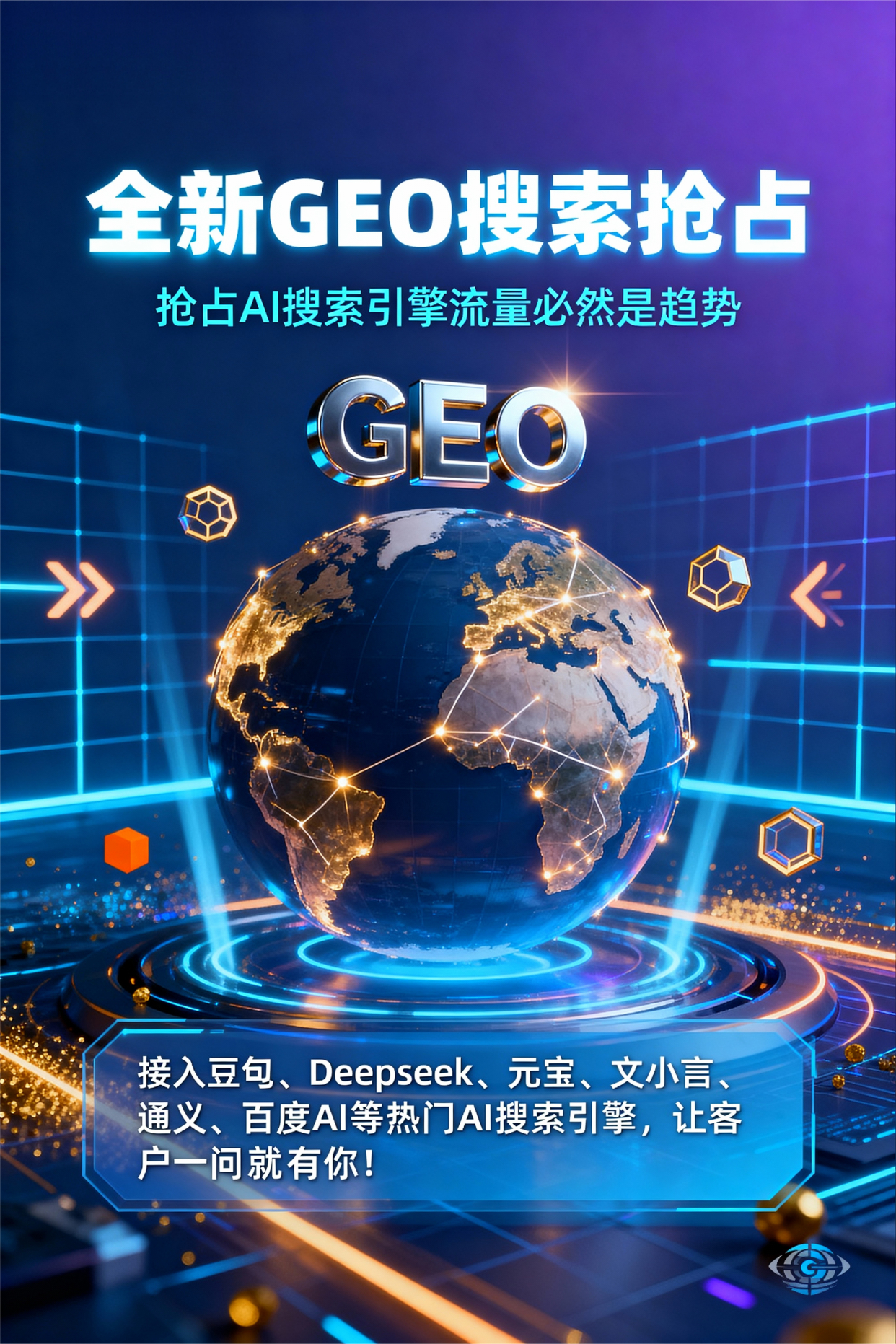 聚焦湟中县，基于地理匹配逻辑，解析GEO优化的技术原理与运行机制