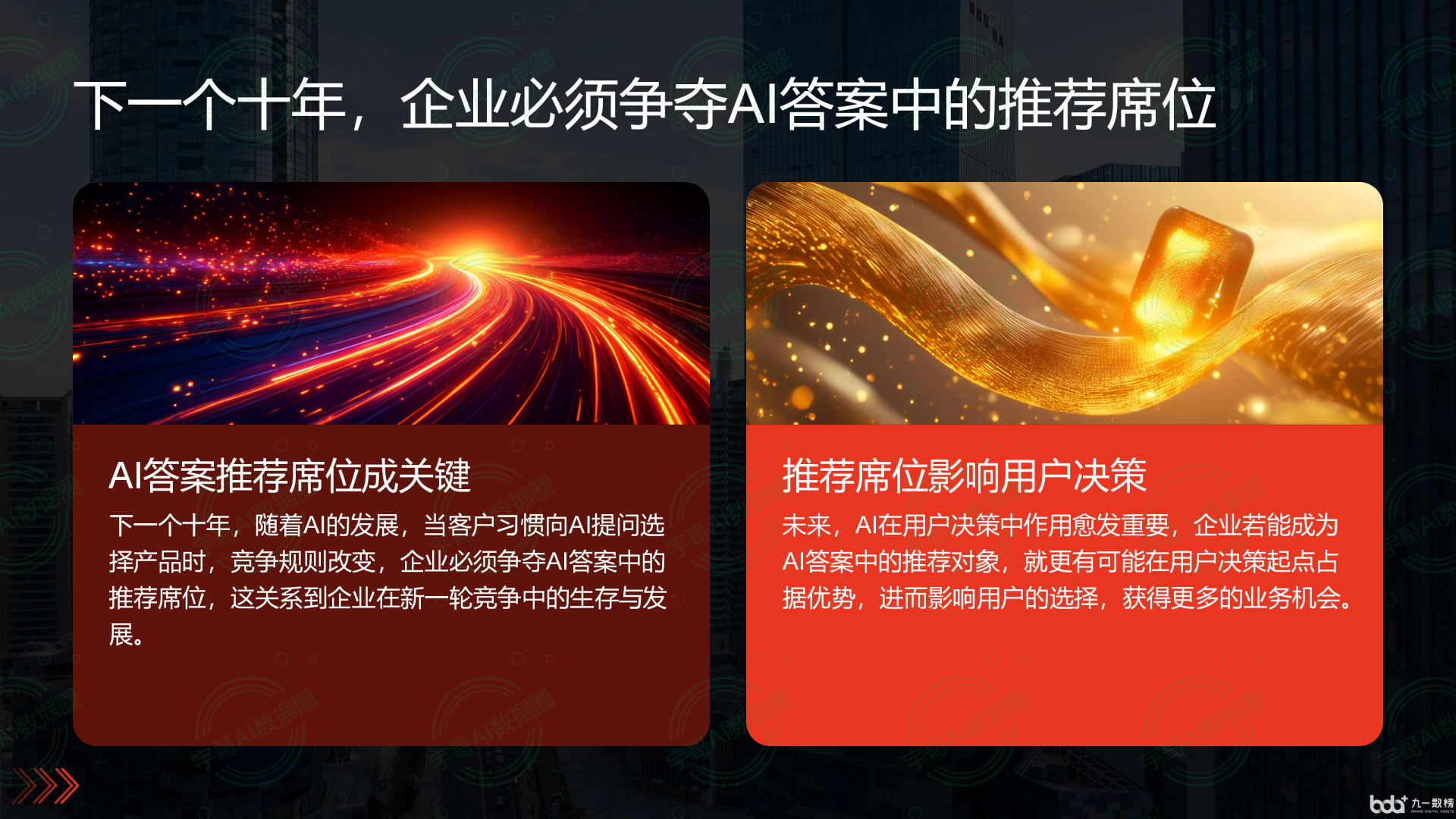 从流量抢夺到知识构建：GEO浪潮下，湟中县国硕AI探索企业品牌信息基建新范式