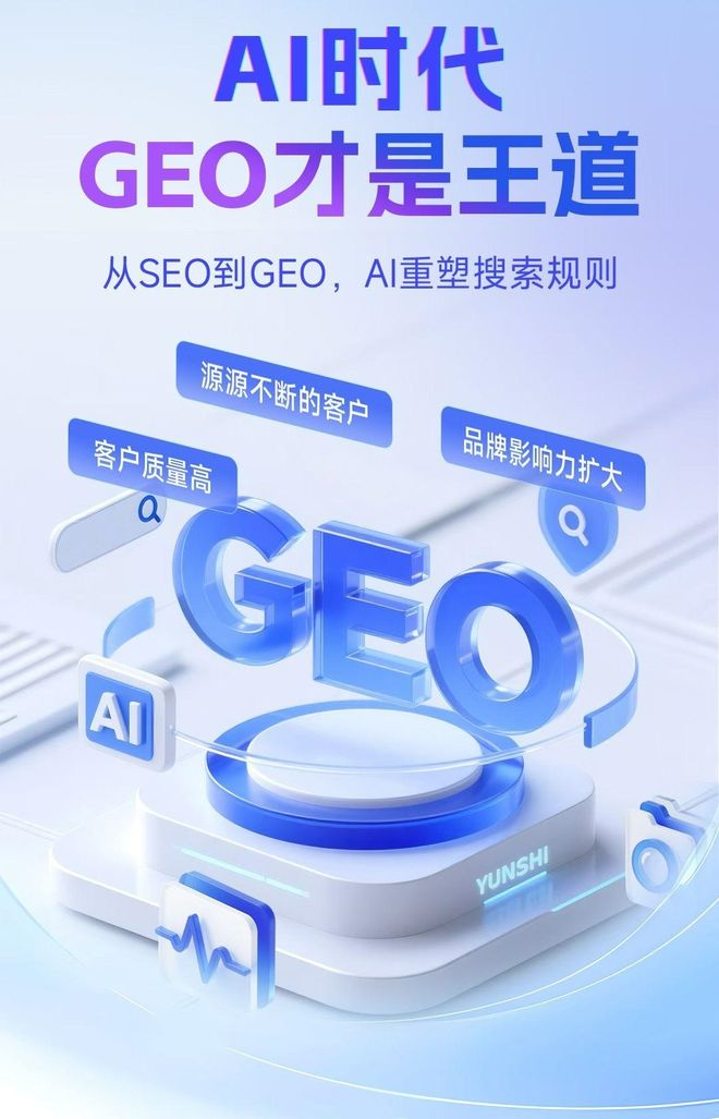 标准化赋能湟中县本地数字营销 国硕AI重构国内GEO优化服务新生态